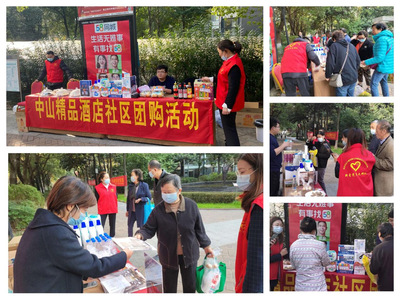 黨建賦能發展，服務深入社區——南京中山大廈建鄴分公司黨支部開展品牌推廣活動