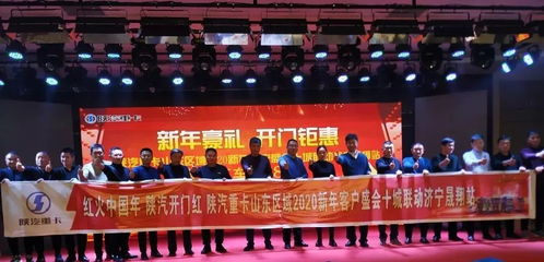 陜汽重卡江西區(qū)域營銷啟動大會圓滿召開，吹響市場拓展新號角