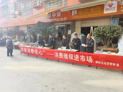 恩陽區(qū)局 組織開展“315”國際消費者權(quán)益日系列宣傳活動，助力規(guī)范經(jīng)營活動